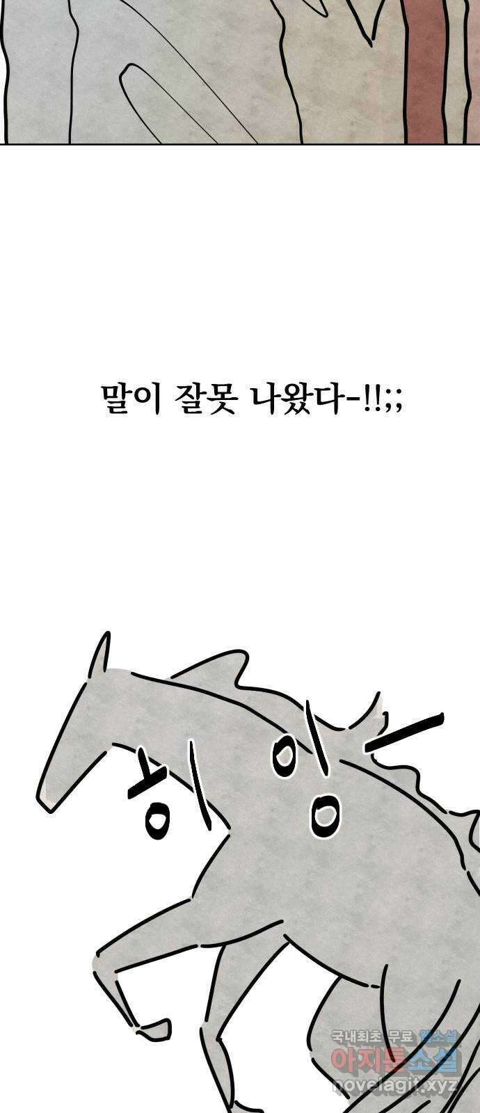 사랑아, 영원해! 3화 3