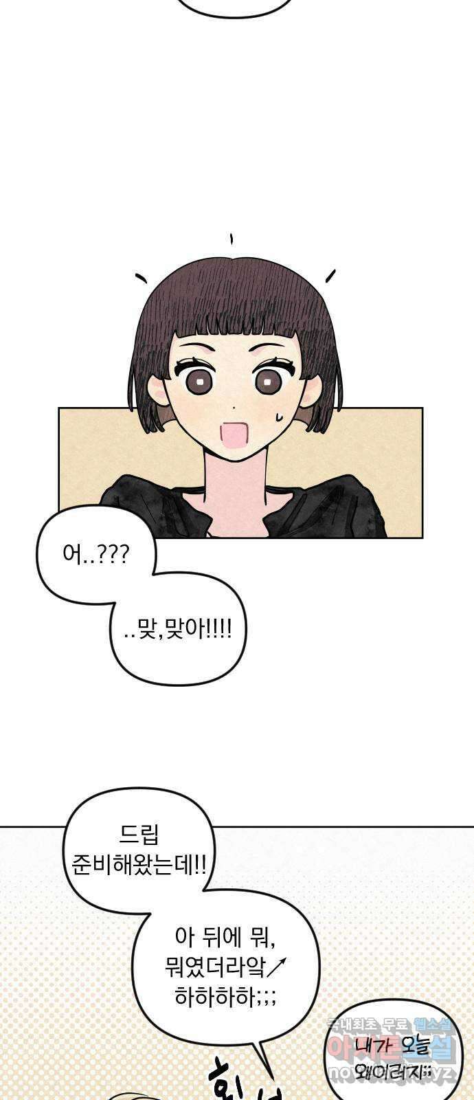 사랑아, 영원해! 3화 7