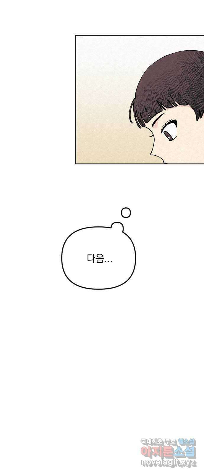 사랑아, 영원해! 3화 12