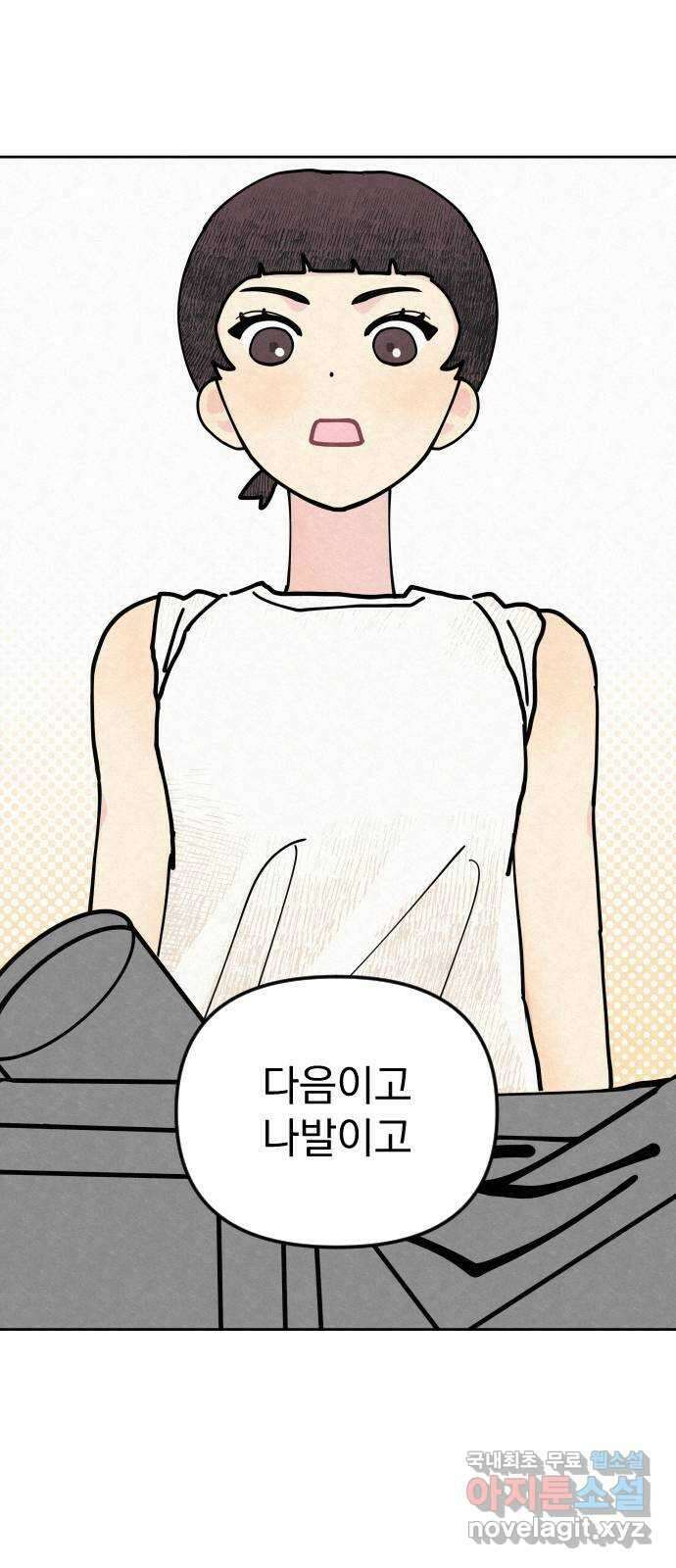 사랑아, 영원해! 3화 14