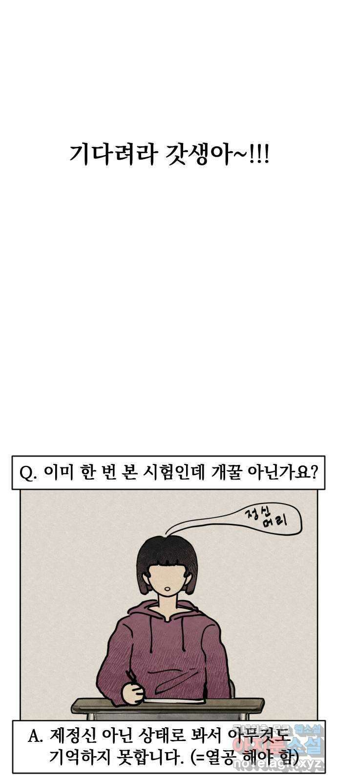 사랑아, 영원해! 3화 20