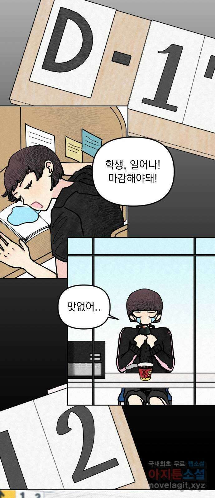 사랑아, 영원해! 3화 22