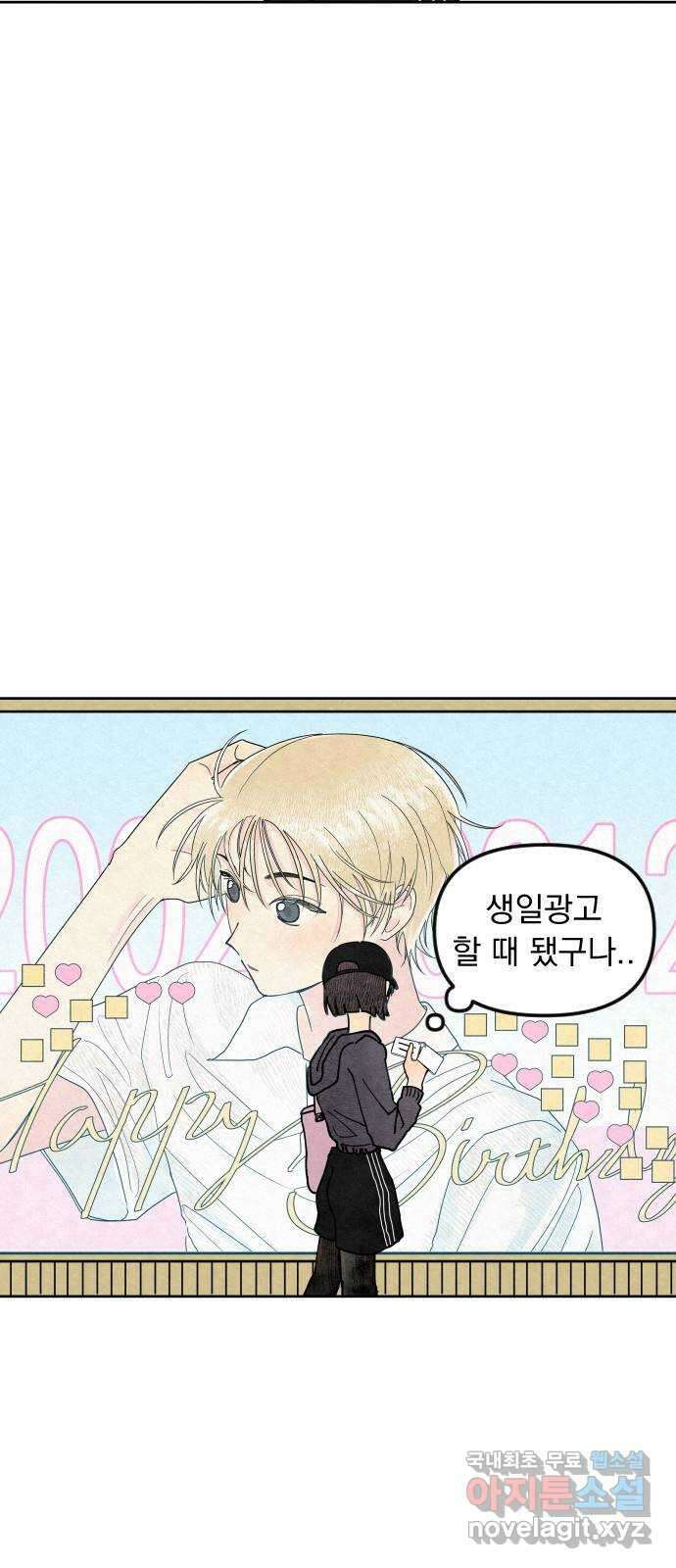 사랑아, 영원해! 3화 25