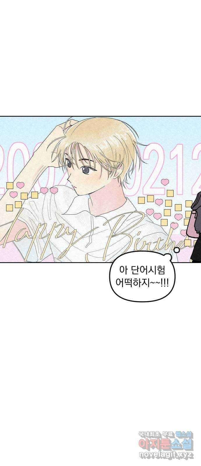 사랑아, 영원해! 3화 26