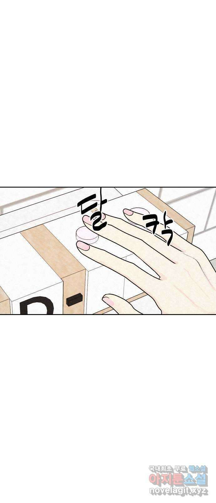 사랑아, 영원해! 3화 27