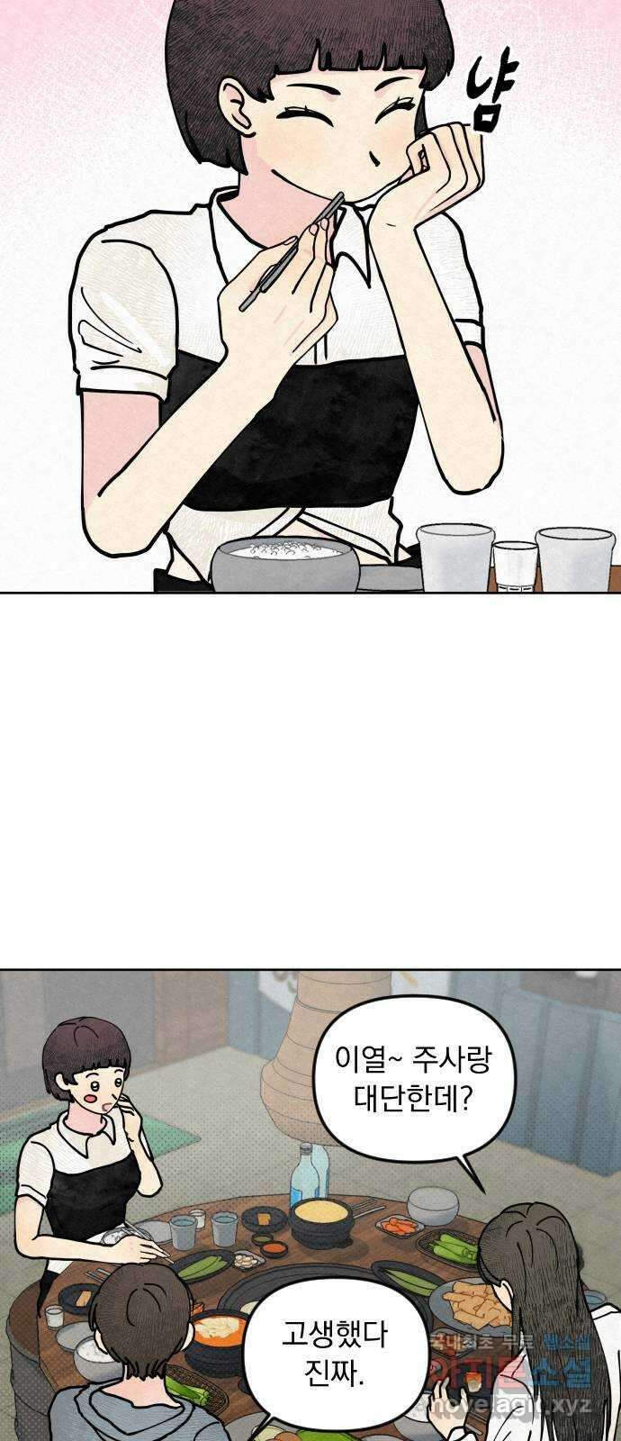 사랑아, 영원해! 3화 33