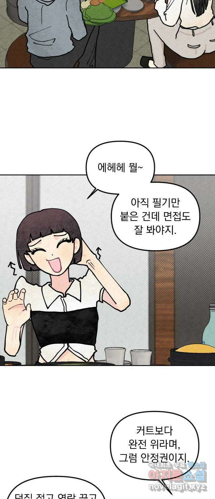 사랑아, 영원해! 3화 34