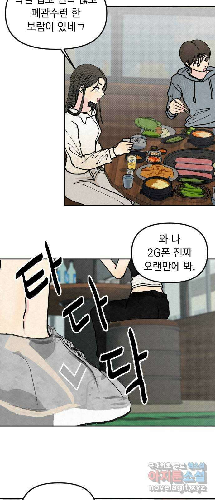 사랑아, 영원해! 3화 35