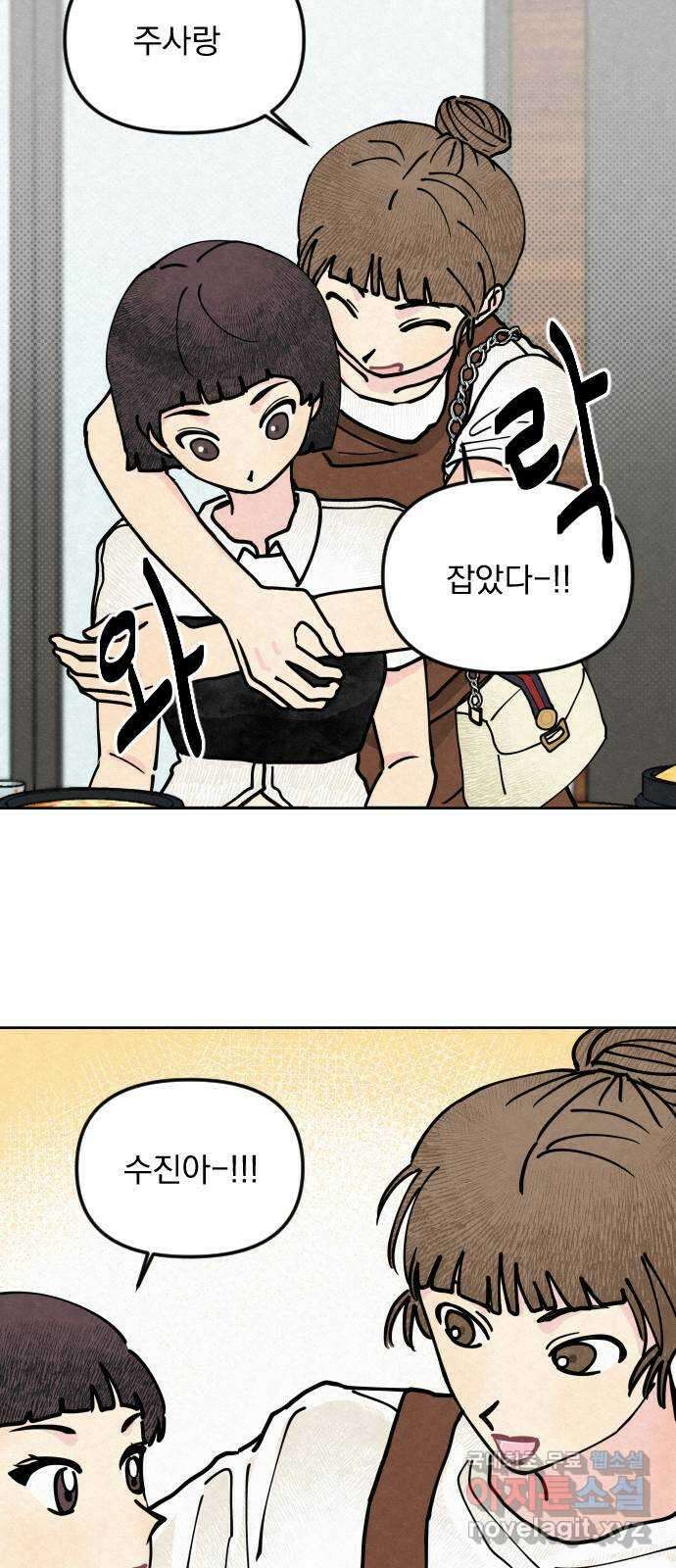 사랑아, 영원해! 3화 36