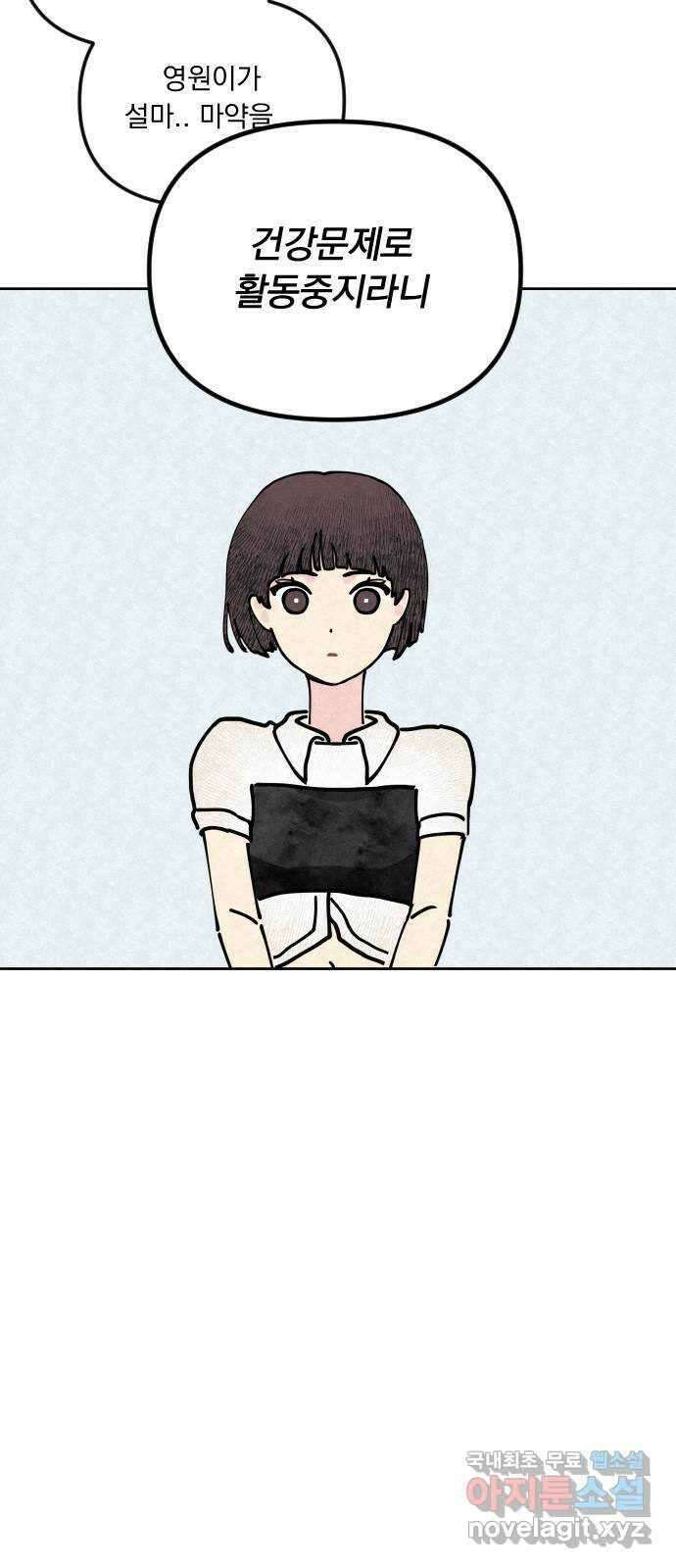 사랑아, 영원해! 3화 44