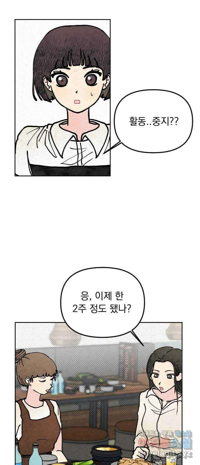 사랑아, 영원해! 3화 45