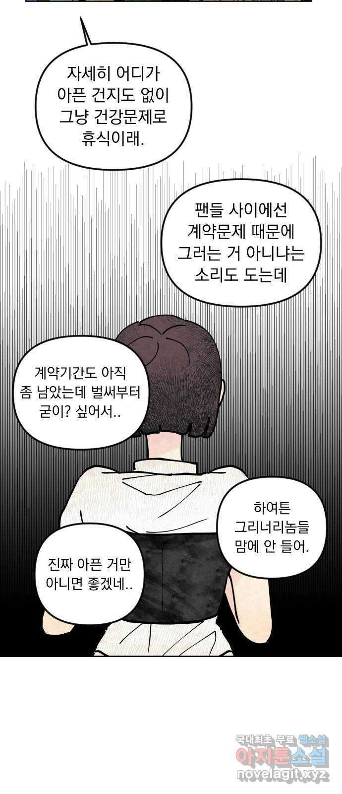사랑아, 영원해! 3화 46