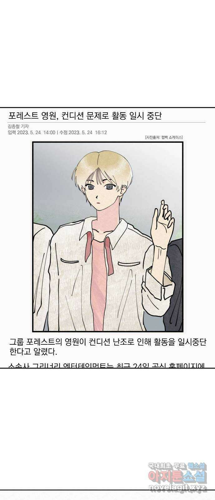 사랑아, 영원해! 3화 49
