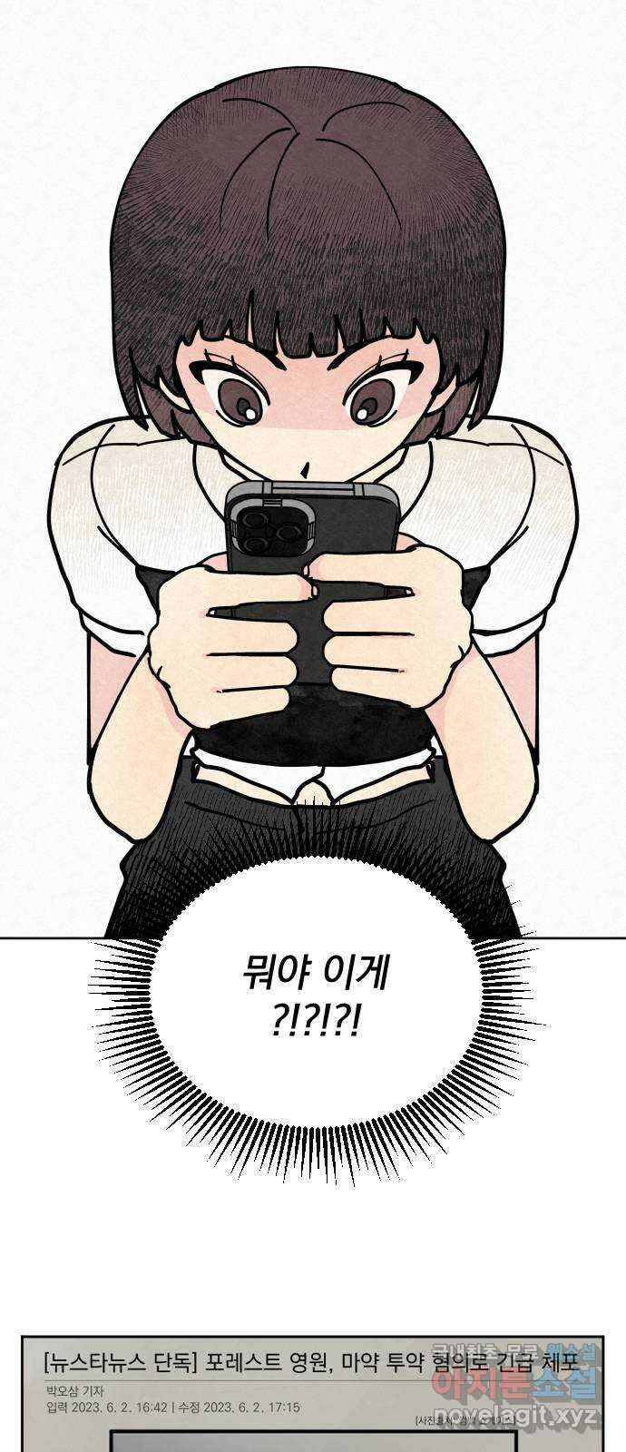 사랑아, 영원해! 3화 50