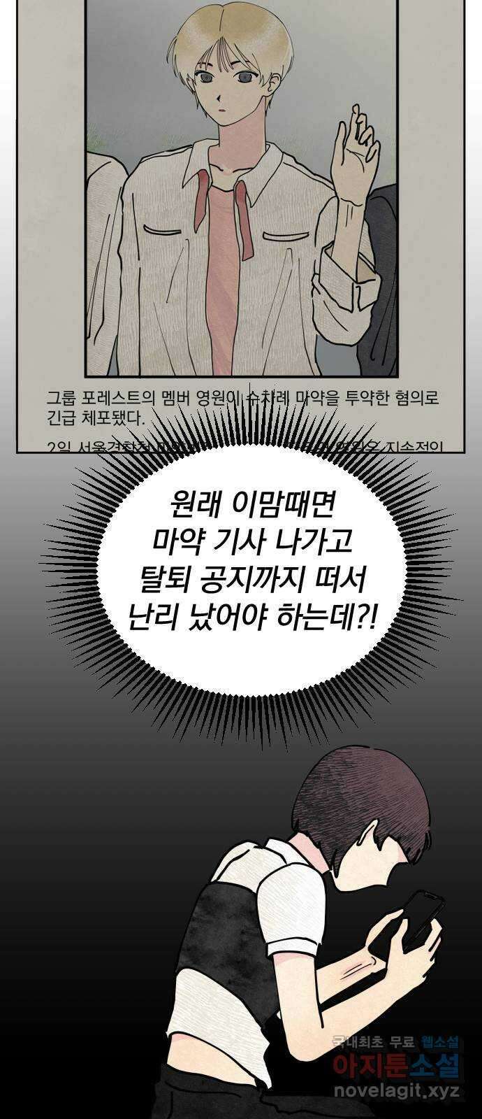 사랑아, 영원해! 3화 51