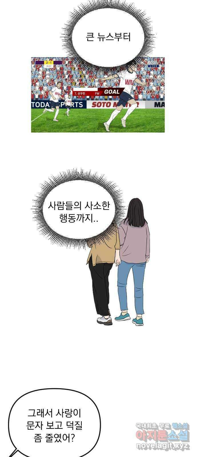 사랑아, 영원해! 3화 56