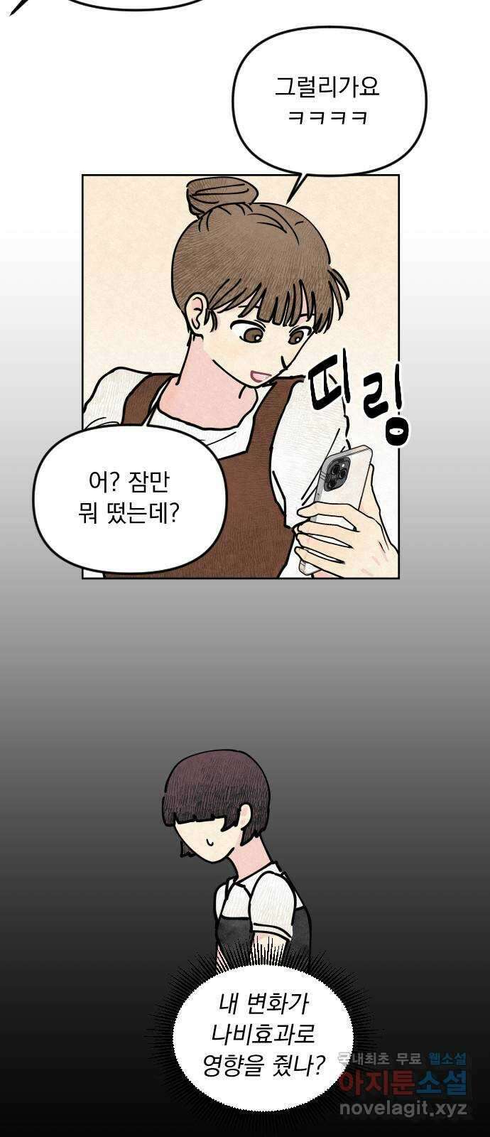 사랑아, 영원해! 3화 57