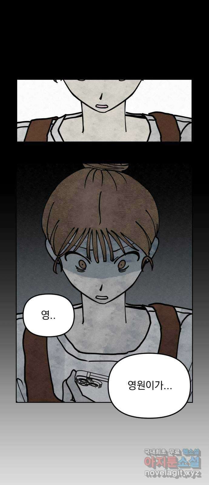 사랑아, 영원해! 3화 60