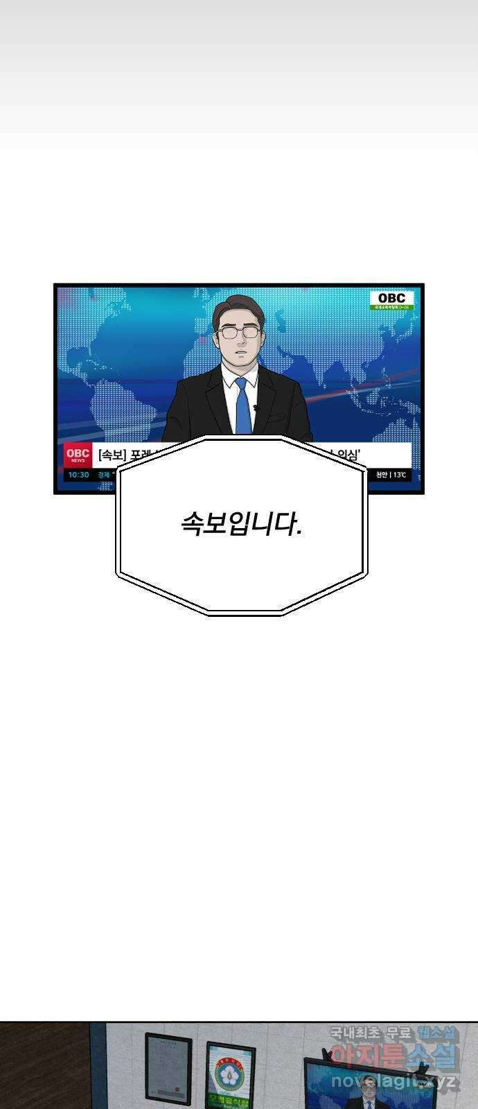 사랑아, 영원해! 3화 61