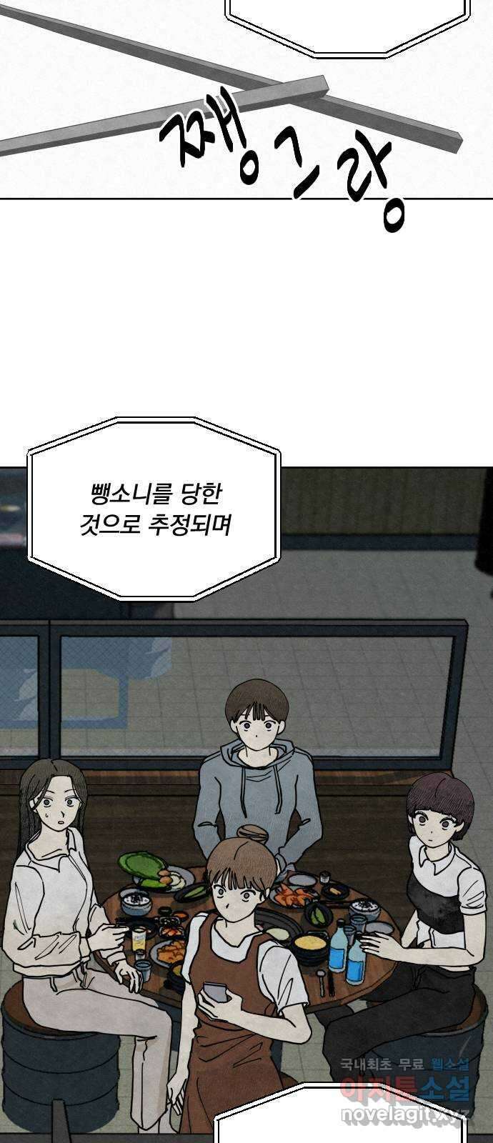 사랑아, 영원해! 3화 63