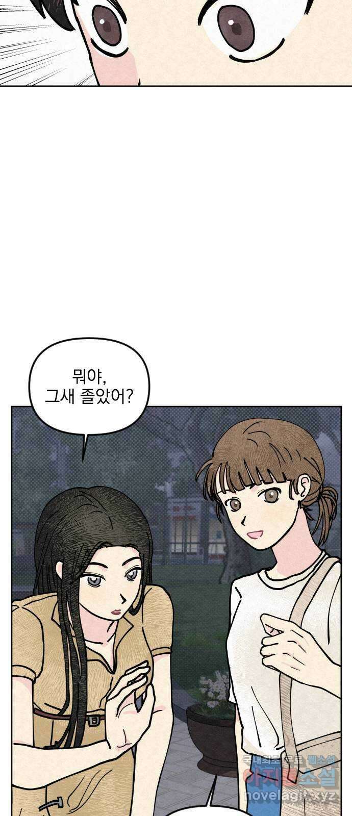 사랑아, 영원해! 3화 68