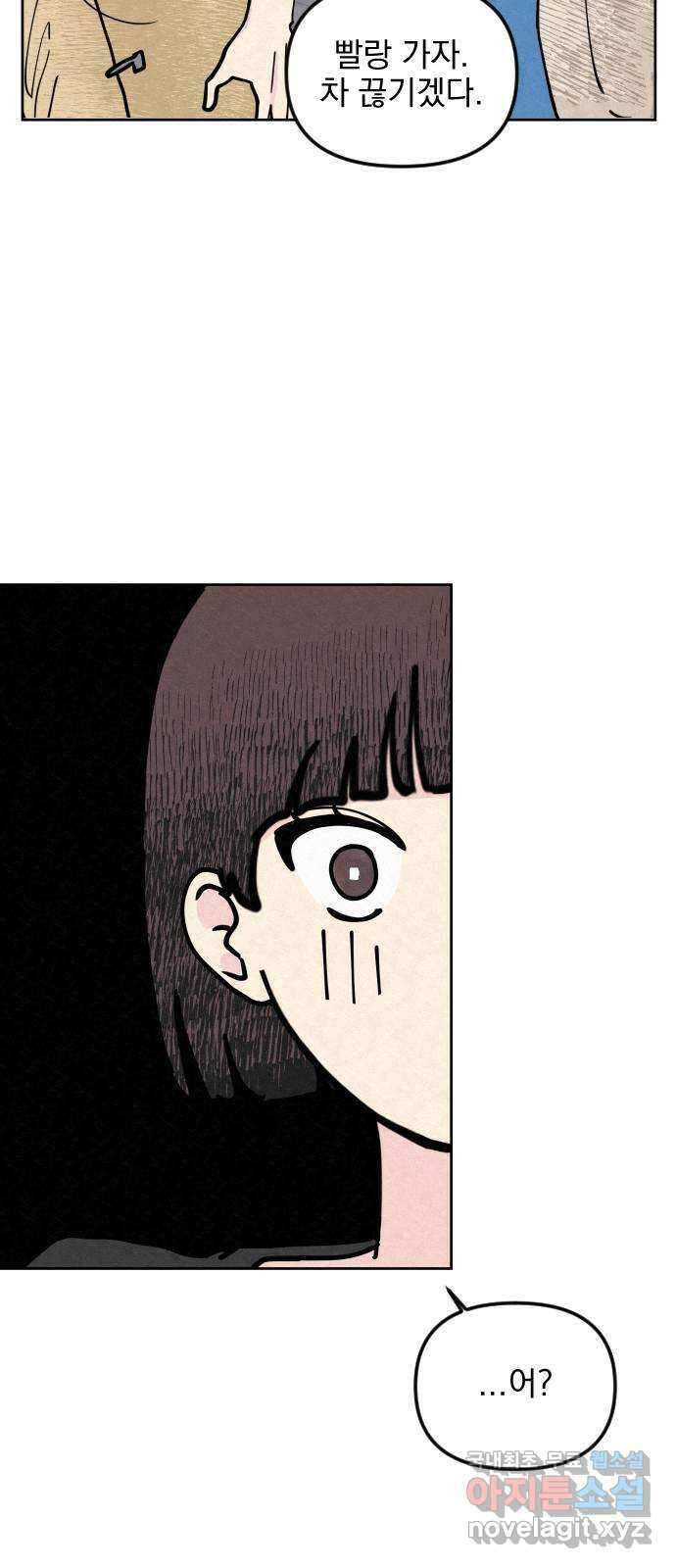 사랑아, 영원해! 3화 69