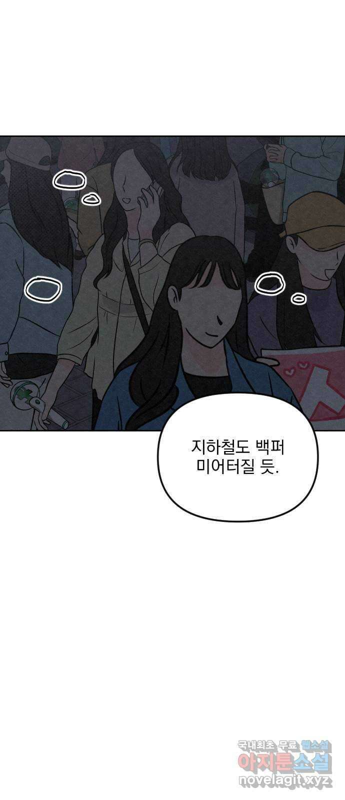 사랑아, 영원해! 3화 73