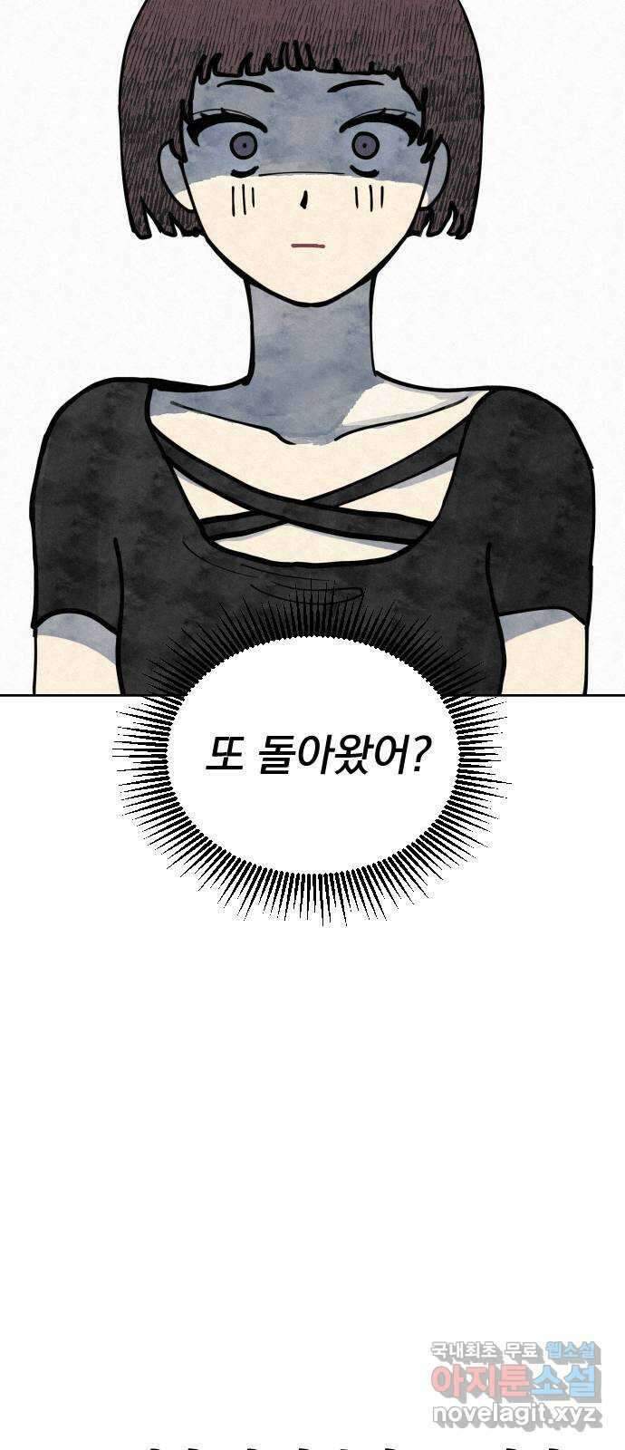 사랑아, 영원해! 3화 77