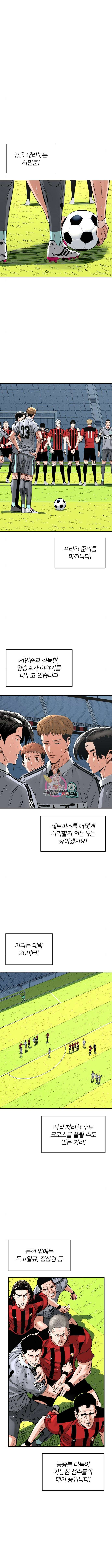 빌드업 155화 1
