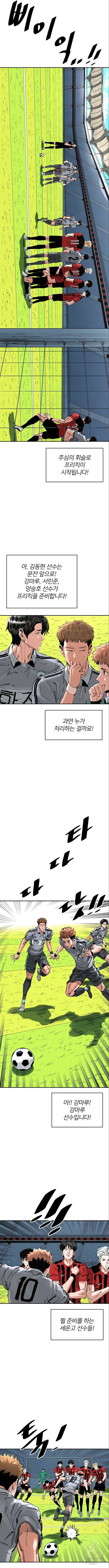 빌드업 155화 2