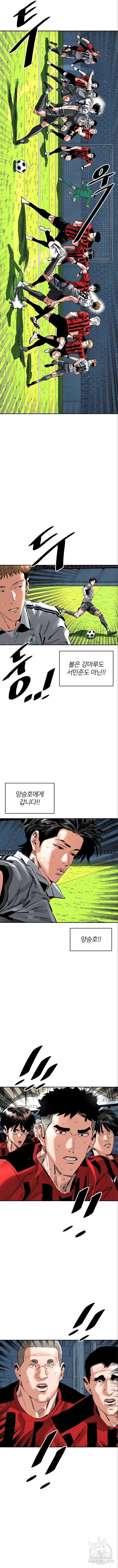 빌드업 155화 4