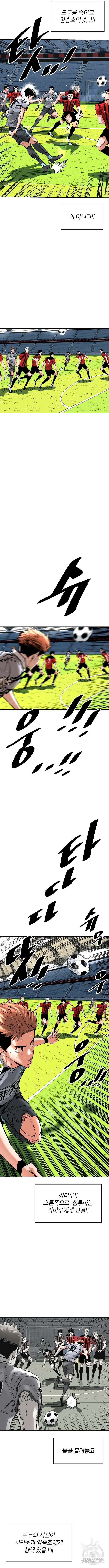빌드업 155화 5