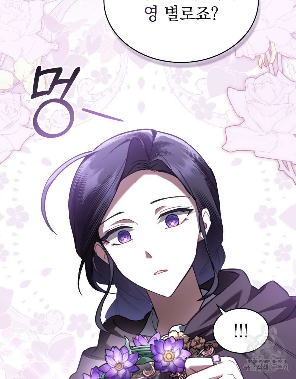나의 데드 엔딩 후에 21화 17