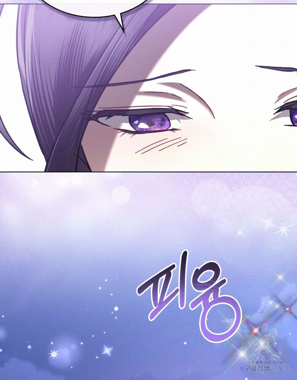 나의 데드 엔딩 후에 21화 19