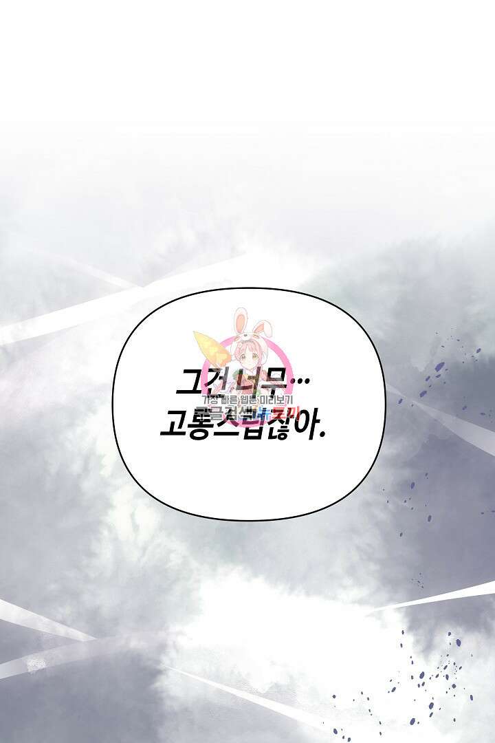 불멸자의 마지막 정리 44화 1