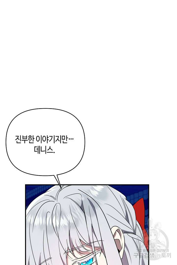 불멸자의 마지막 정리 44화 3
