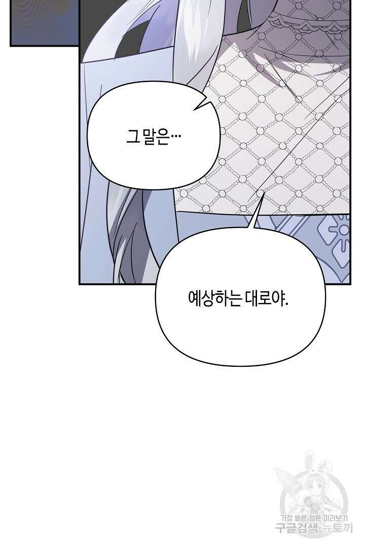 불멸자의 마지막 정리 44화 14