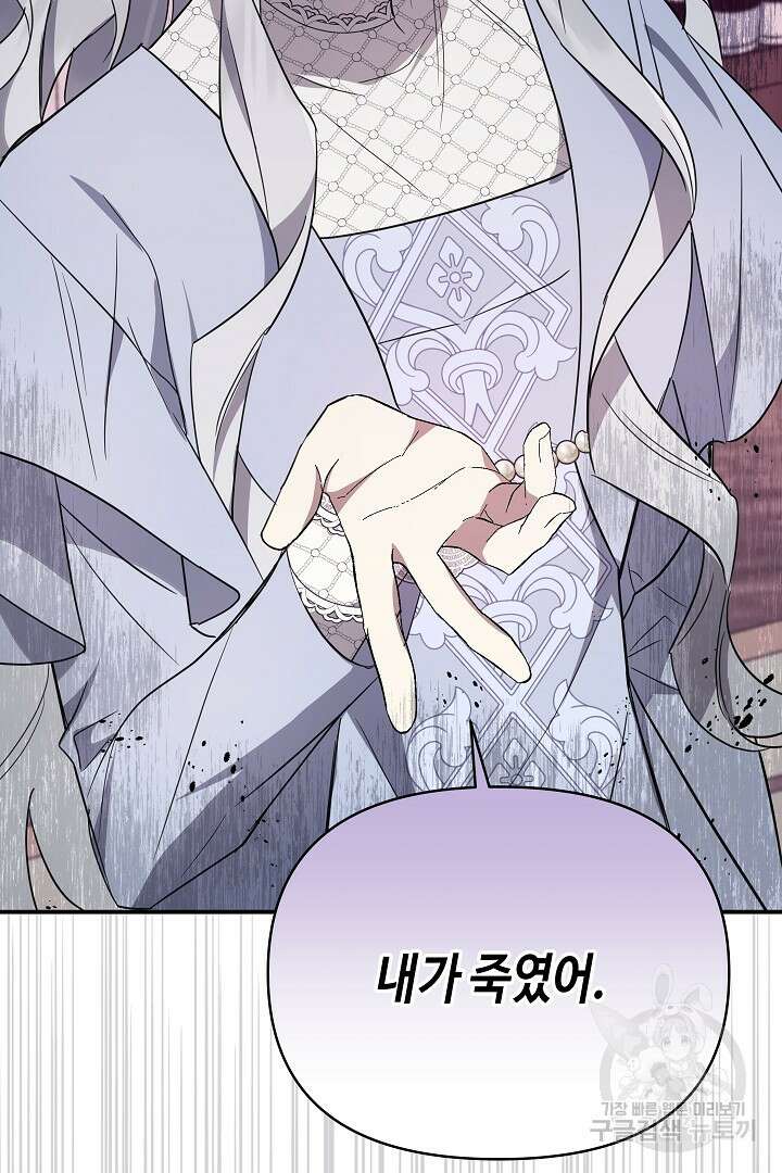 불멸자의 마지막 정리 44화 16