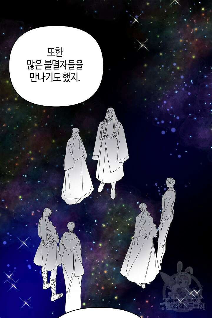불멸자의 마지막 정리 44화 23