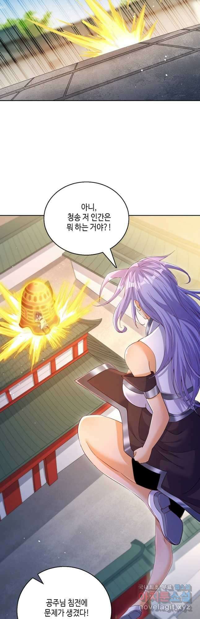 10만 년째 오늘을 살던 놈 196화 5