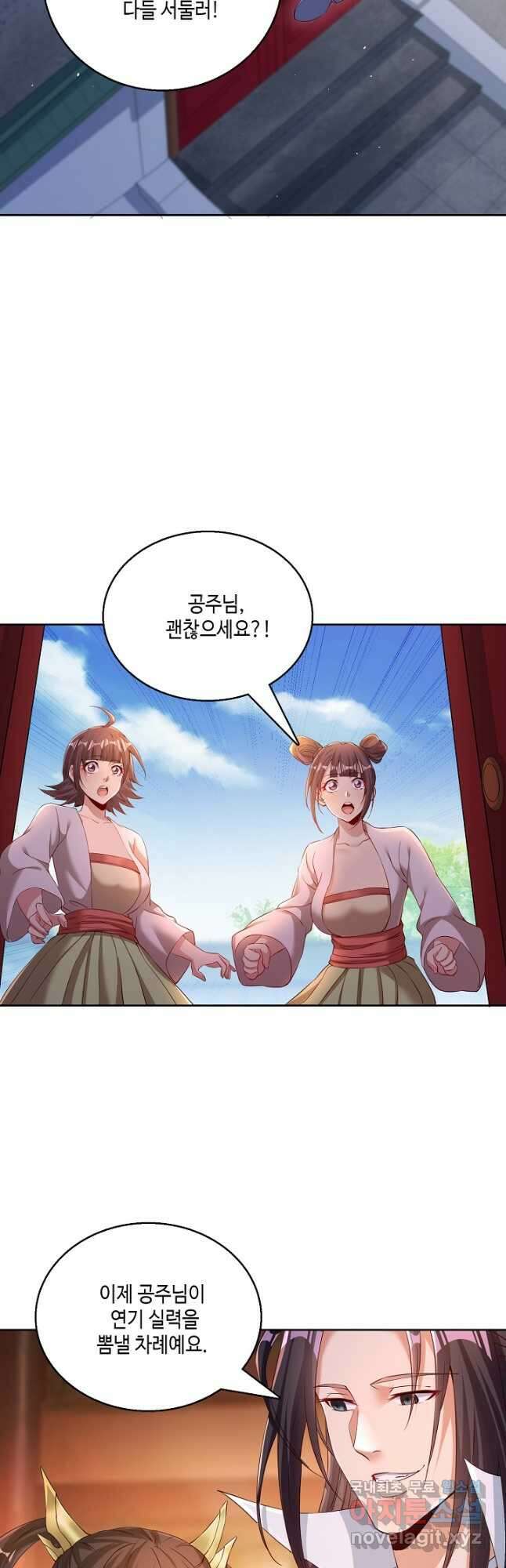 10만 년째 오늘을 살던 놈 196화 6