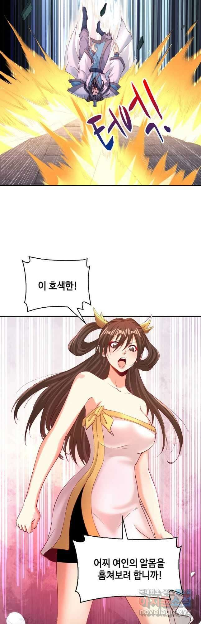 10만 년째 오늘을 살던 놈 196화 8