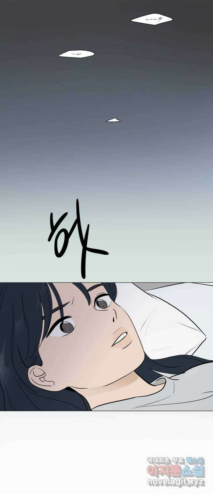 그때 그 채영민 3화 1