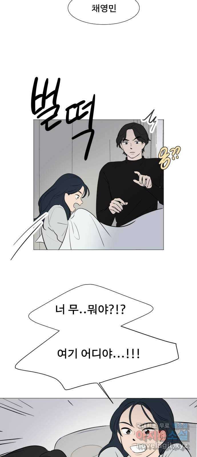 그때 그 채영민 3화 3