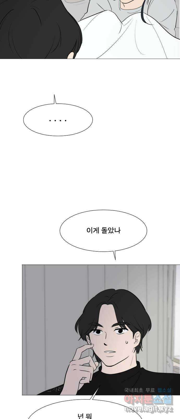 그때 그 채영민 3화 4