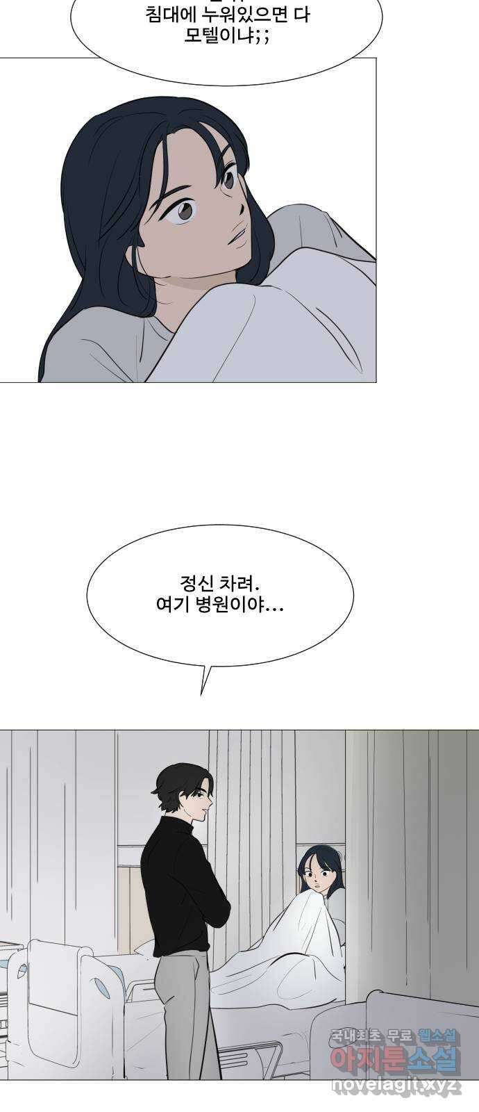 그때 그 채영민 3화 5