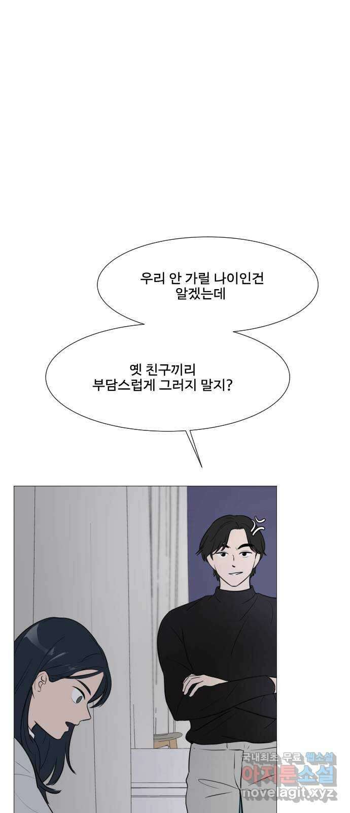 그때 그 채영민 3화 6