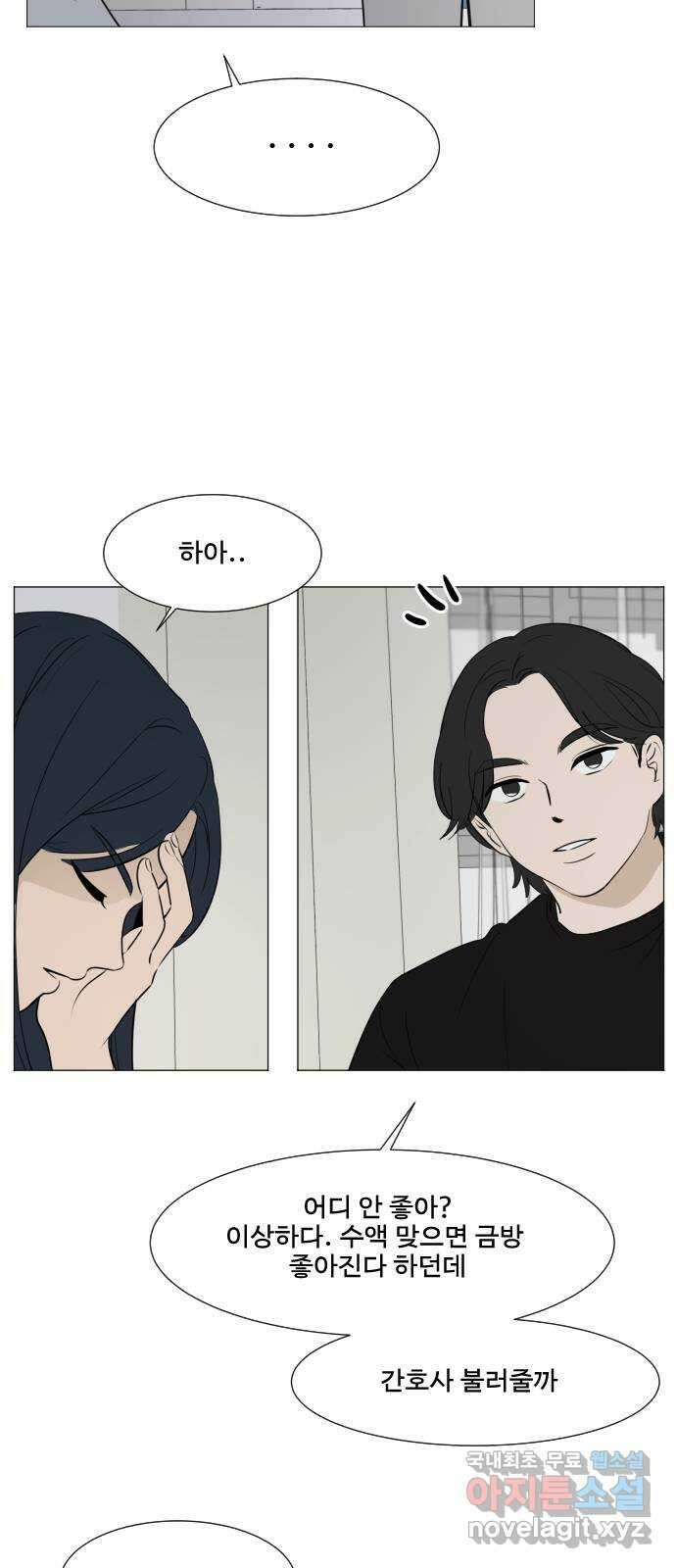 그때 그 채영민 3화 7