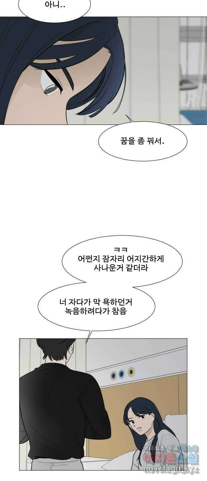 그때 그 채영민 3화 8