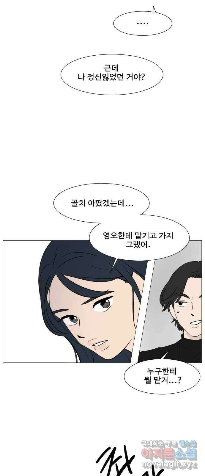그때 그 채영민 3화 9